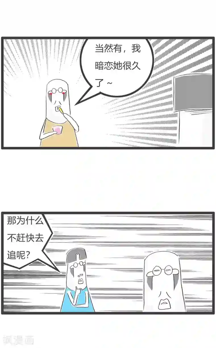 火锅家族第三季第52话 我要省钱