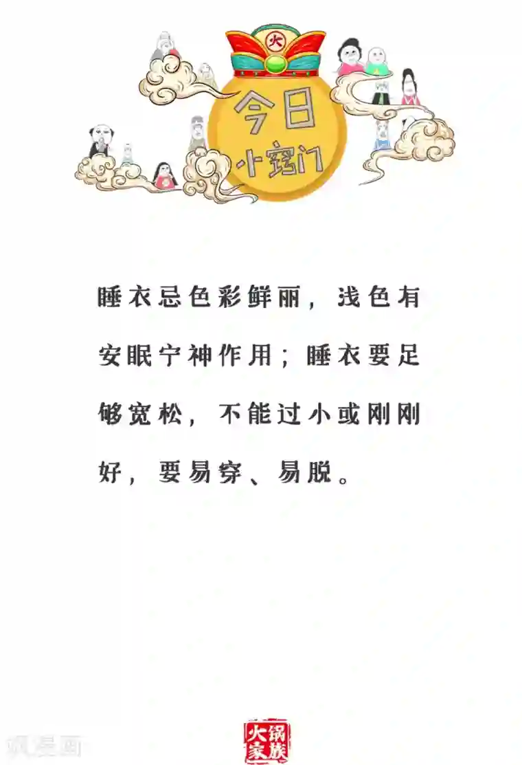 火锅家族第三季第52话 我要省钱