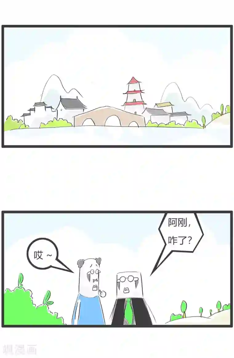 火锅家族第三季第53话 地位不高