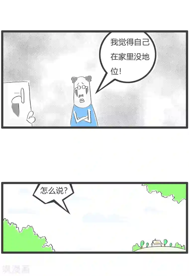 火锅家族第三季第53话 地位不高