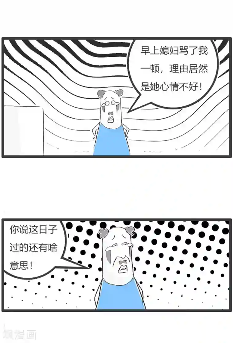 火锅家族第三季第53话 地位不高