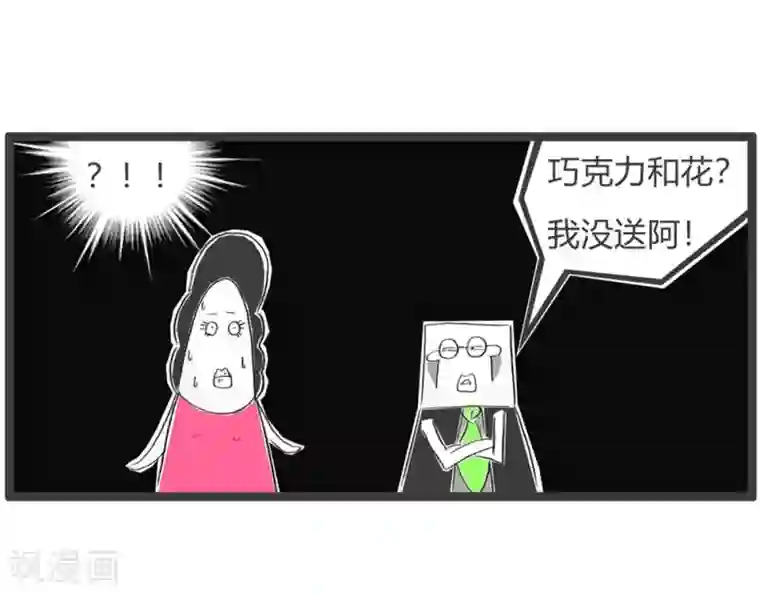 火锅家族第三季第54话 穿帮