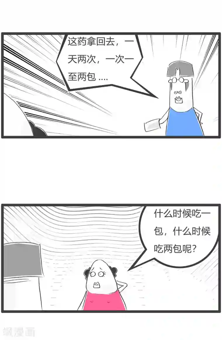 火锅家族第三季第55话 管饱