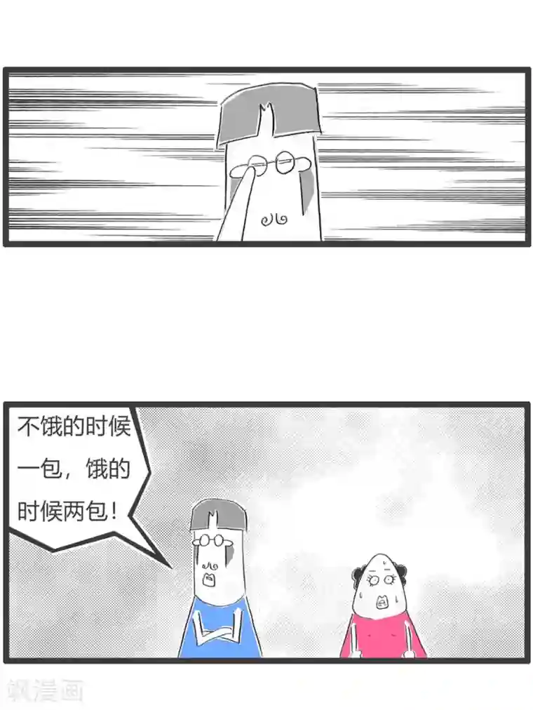 火锅家族第三季第55话 管饱