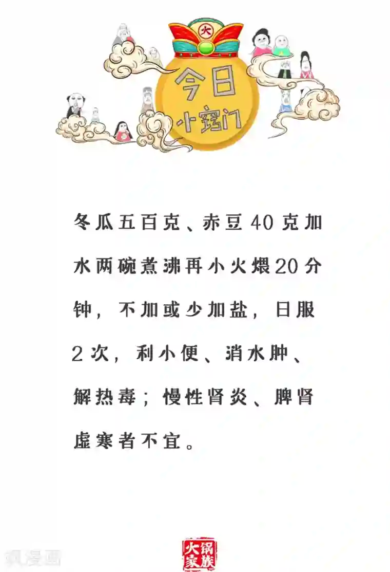 火锅家族第三季第55话 管饱