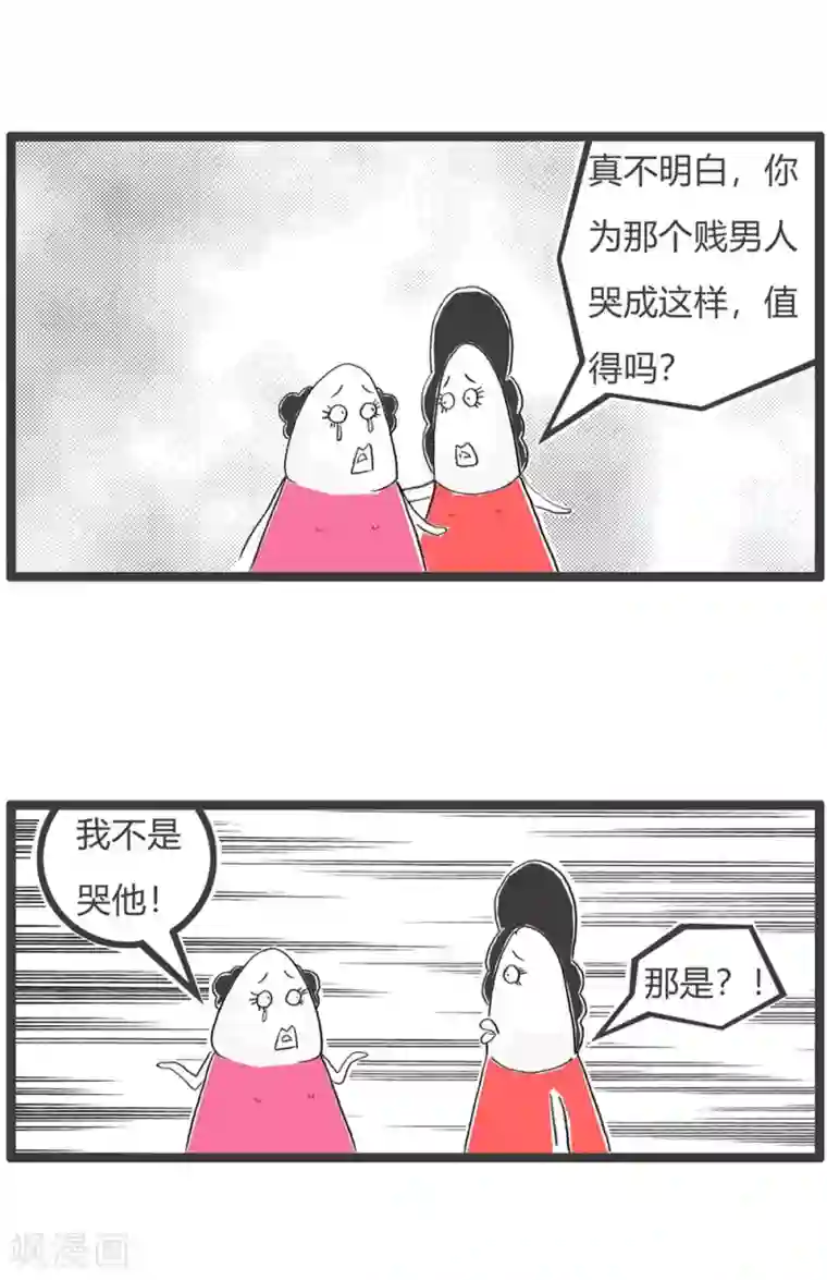 火锅家族第三季第56话 吃货