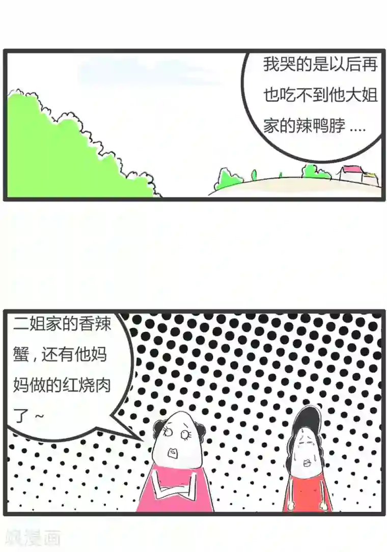 火锅家族第三季第56话 吃货