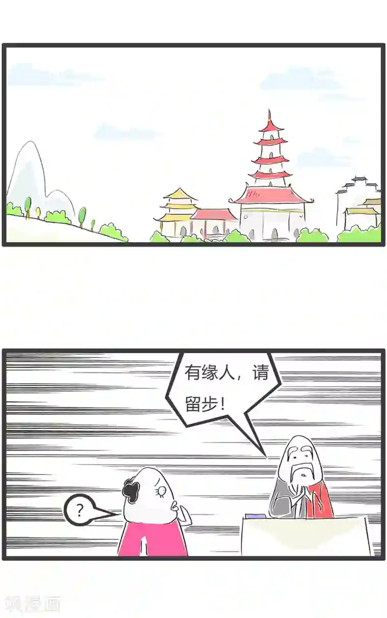 火锅家族第三季第57话 旺夫的女人