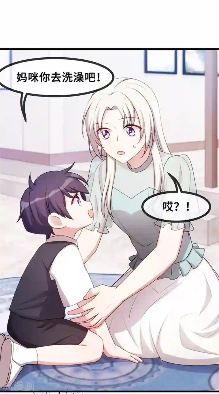 小白的男神爹地第31话 就当亲了一头猪