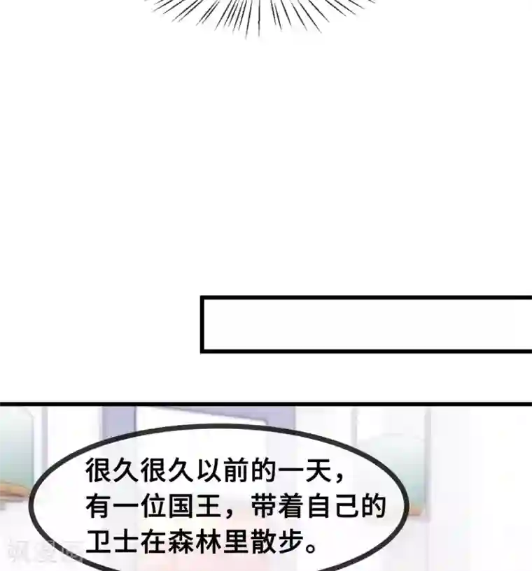小白的男神爹地第33话 同床共枕