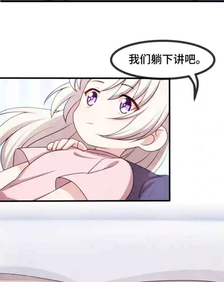 小白的男神爹地第33话 同床共枕