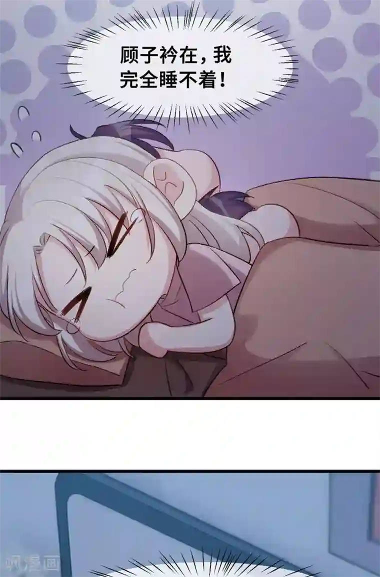 小白的男神爹地第33话 同床共枕