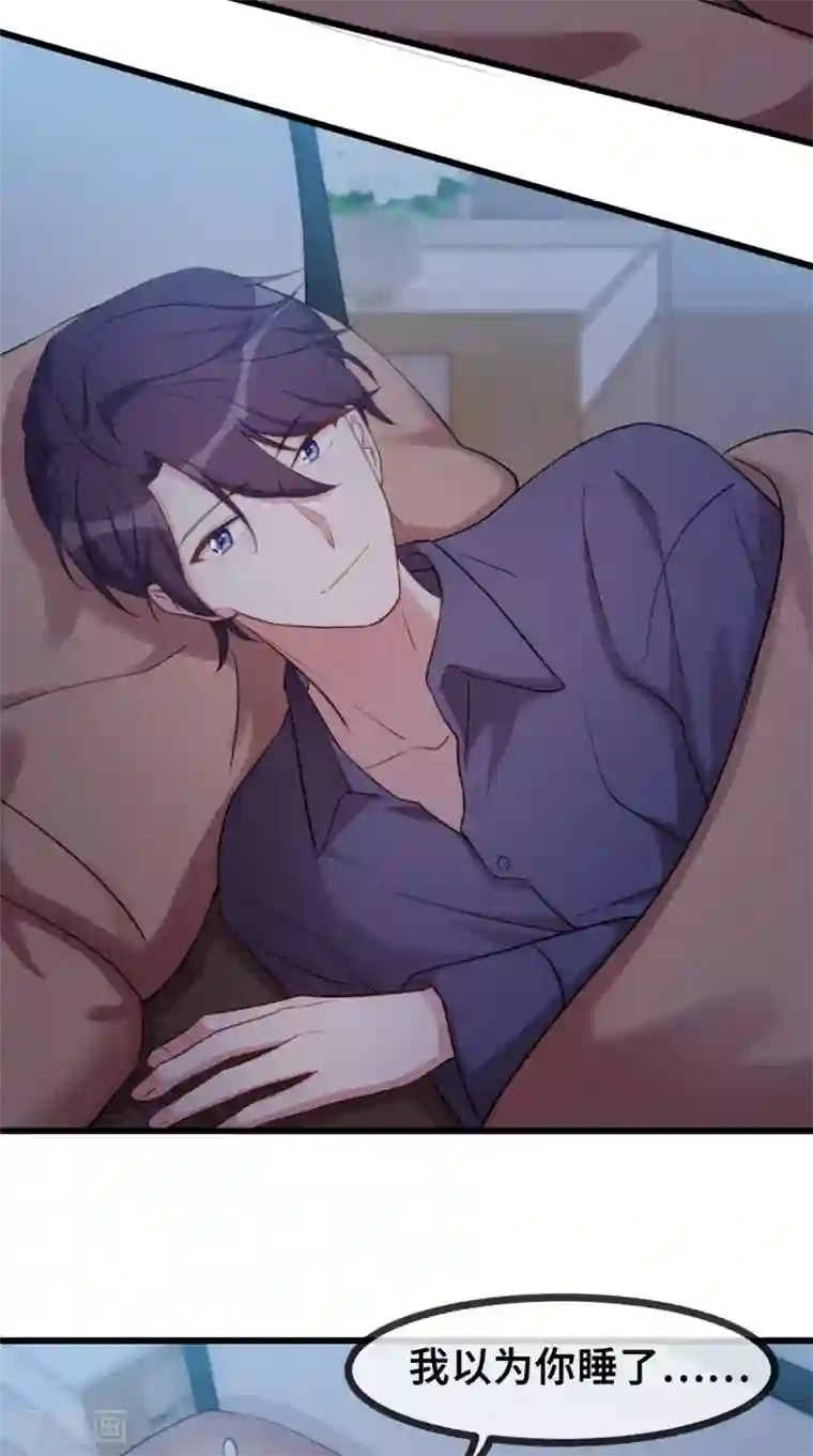 小白的男神爹地第33话 同床共枕