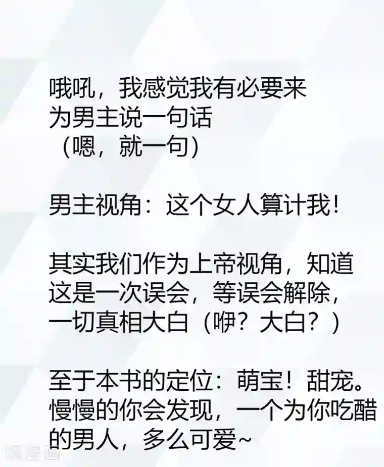 小白的男神爹地第33话 同床共枕