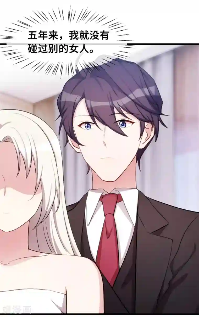 小白的男神爹地第33话 同床共枕