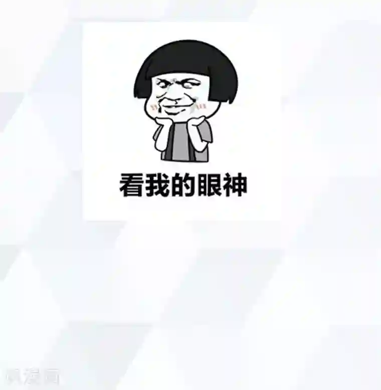 小白的男神爹地第33话 同床共枕