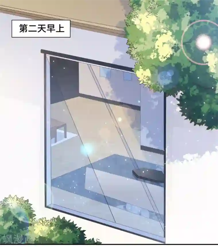 总裁请离我远点第25话 请你保守这个秘密