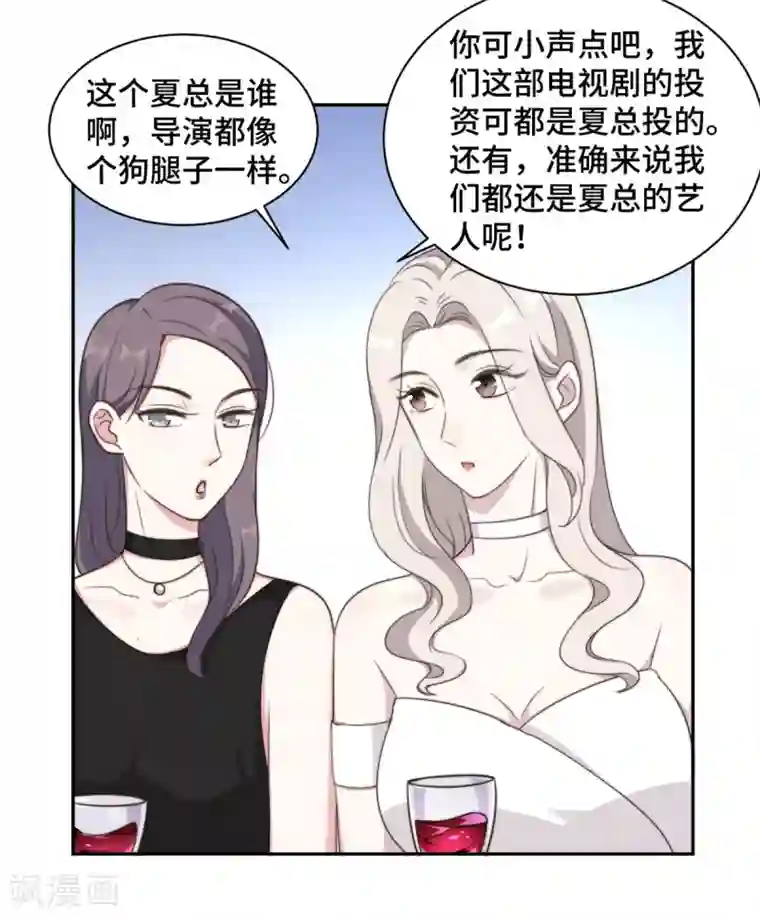 总裁请离我远点第25话 请你保守这个秘密
