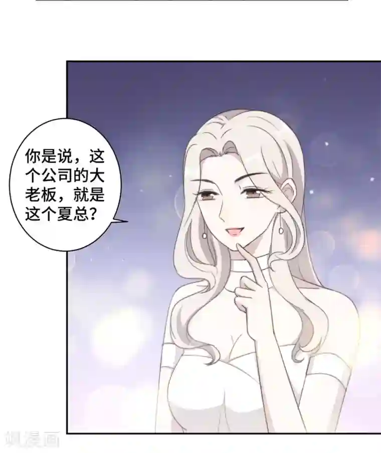 总裁请离我远点第25话 请你保守这个秘密