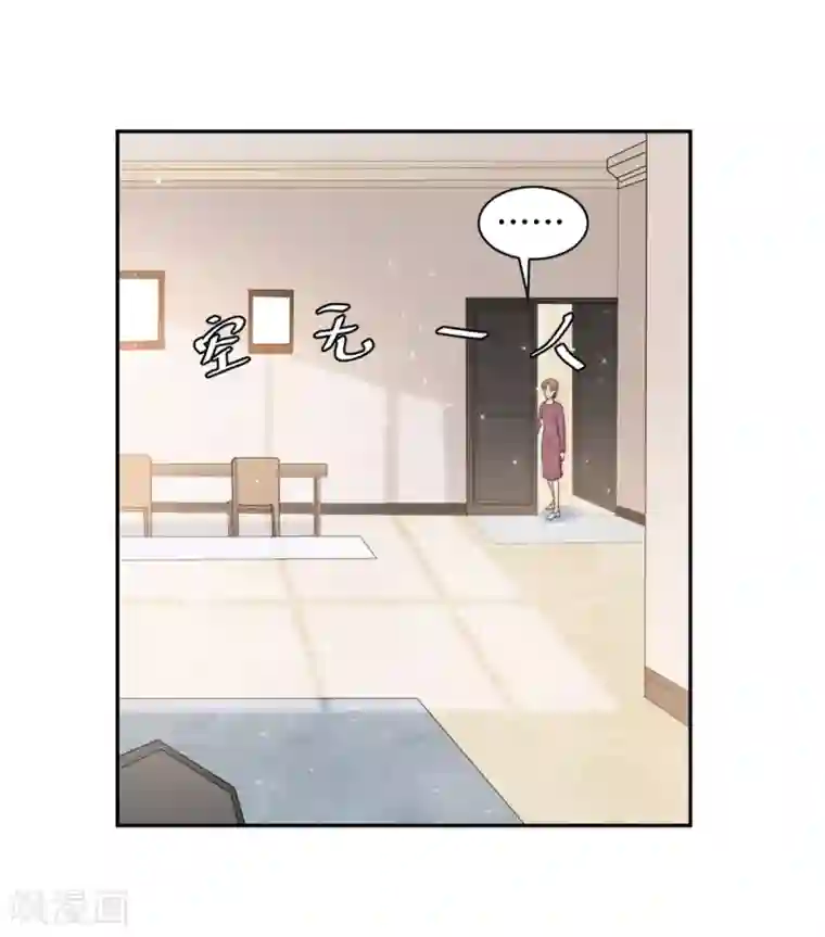 总裁请离我远点第25话 请你保守这个秘密