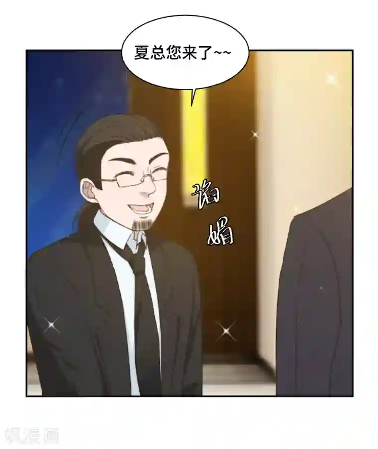总裁请离我远点第25话 请你保守这个秘密