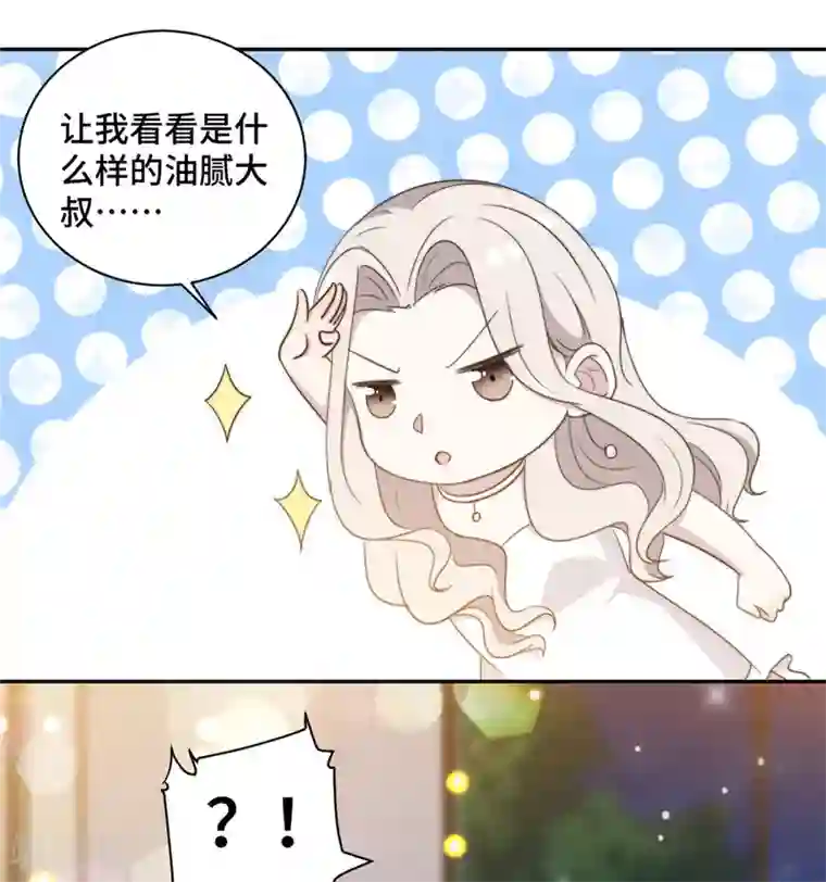 总裁请离我远点第25话 请你保守这个秘密