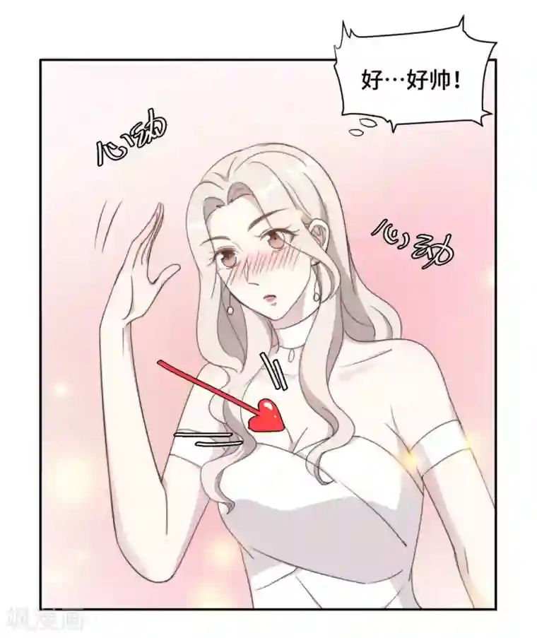 总裁请离我远点第25话 请你保守这个秘密