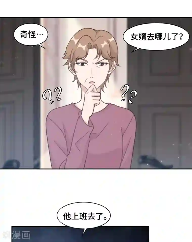 总裁请离我远点第25话 请你保守这个秘密