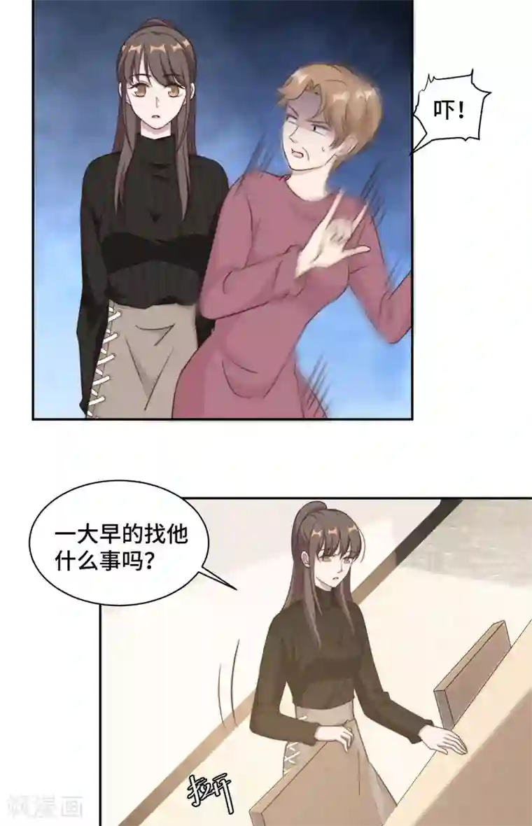 总裁请离我远点第25话 请你保守这个秘密