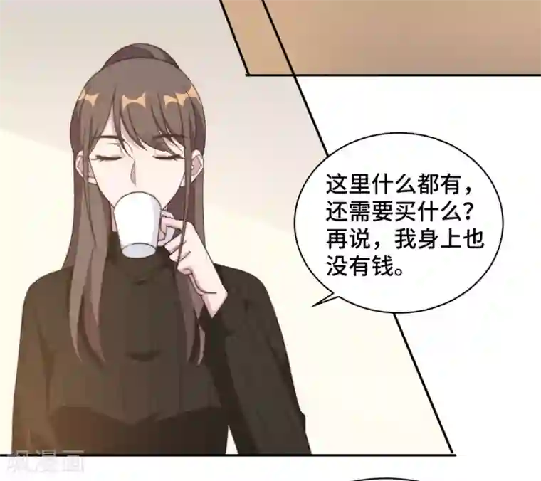 总裁请离我远点第25话 请你保守这个秘密