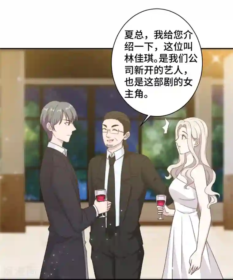 总裁请离我远点第26话 投怀送抱的女人