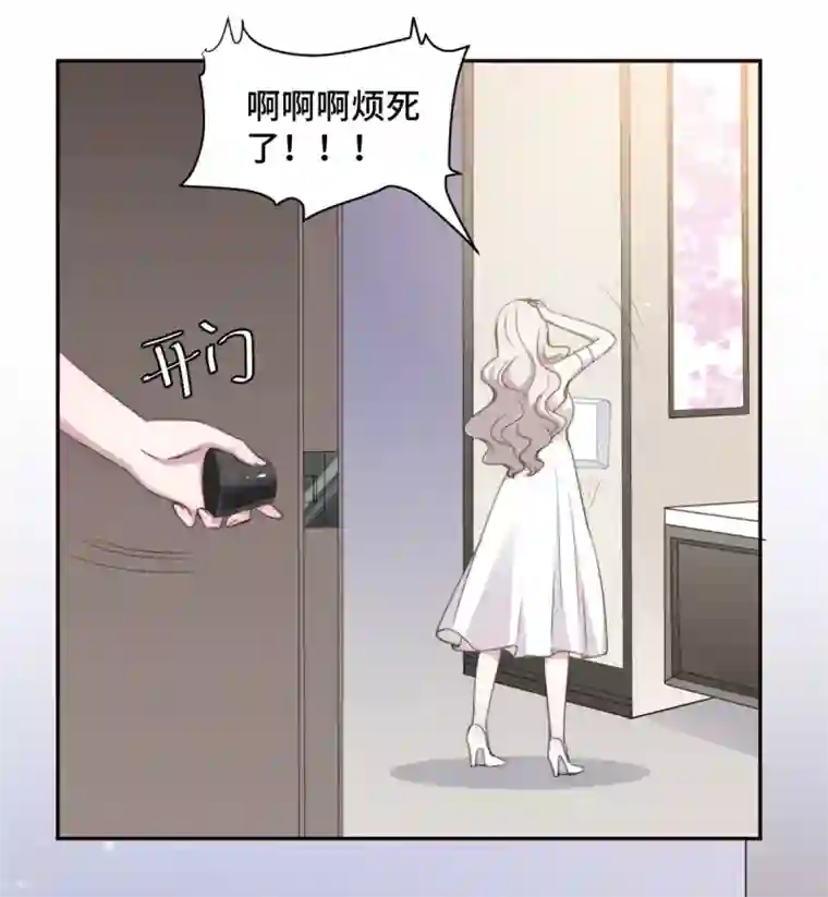 总裁请离我远点第26话 投怀送抱的女人