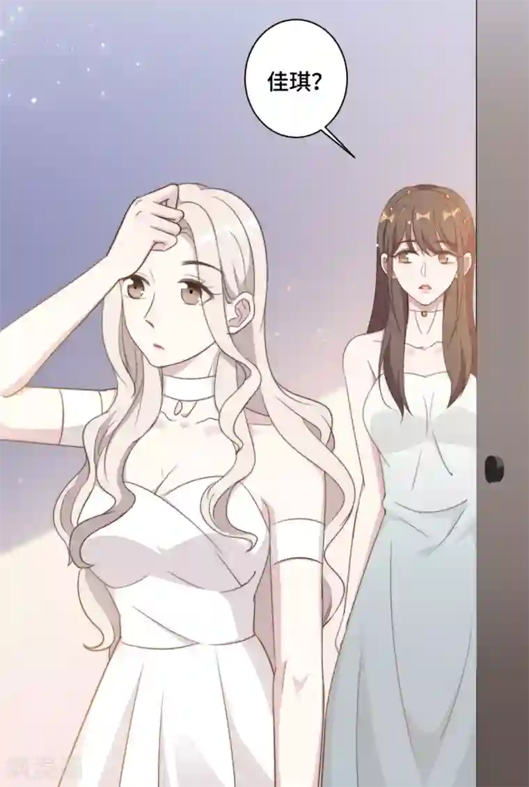 总裁请离我远点第26话 投怀送抱的女人