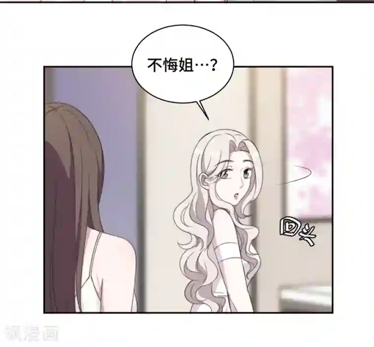 总裁请离我远点第26话 投怀送抱的女人