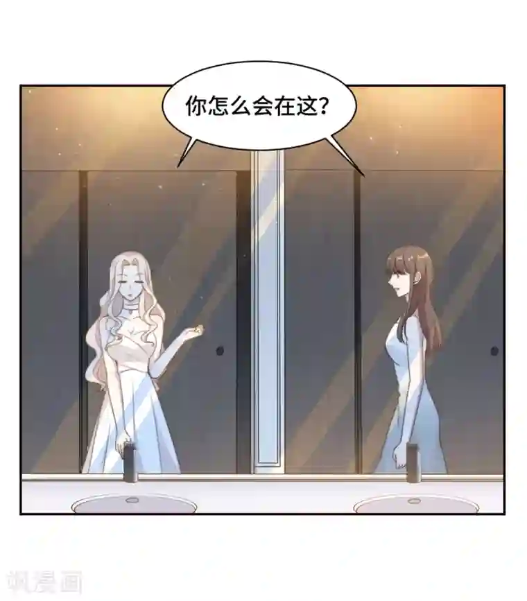 总裁请离我远点第26话 投怀送抱的女人