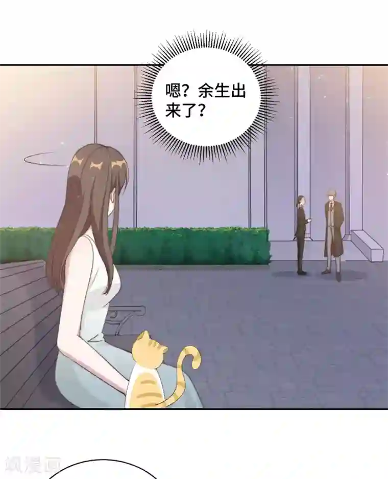 总裁请离我远点第26话 投怀送抱的女人