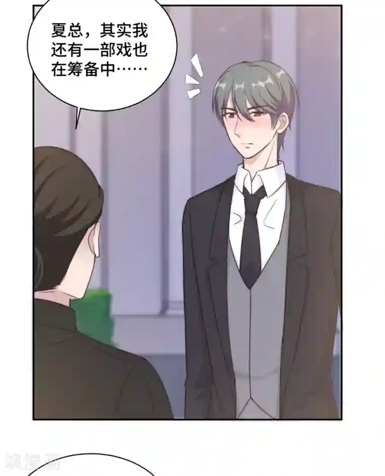 总裁请离我远点第26话 投怀送抱的女人