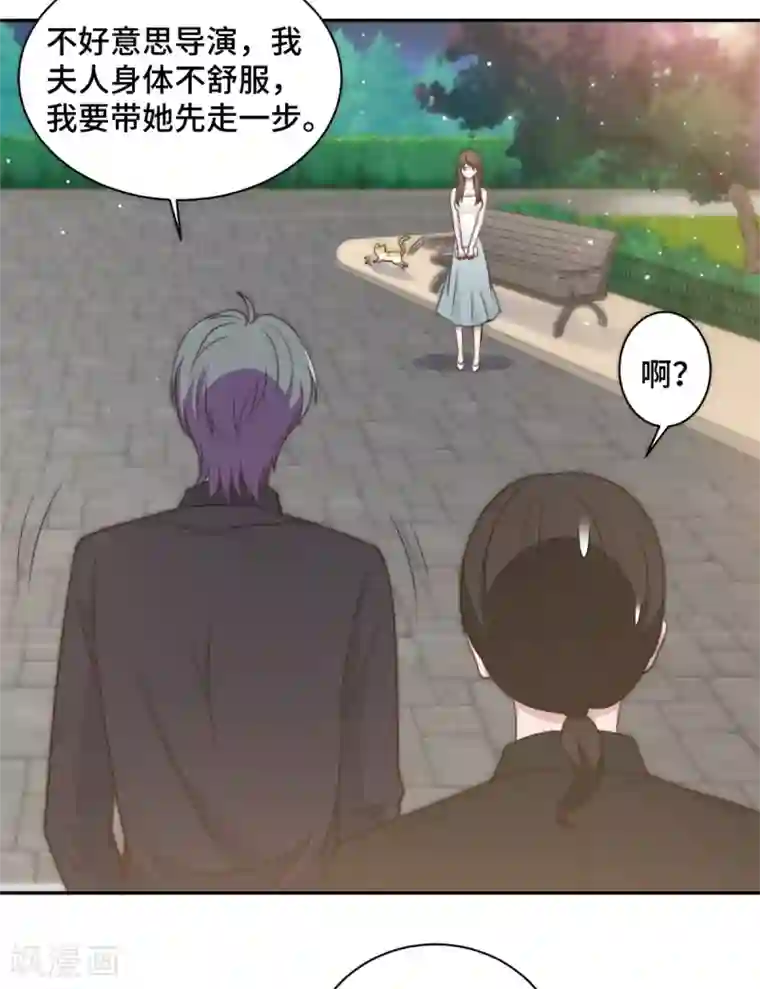 总裁请离我远点第26话 投怀送抱的女人