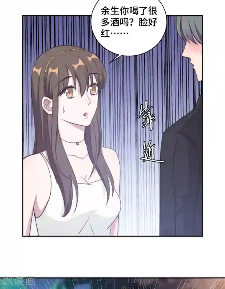 总裁请离我远点第26话 投怀送抱的女人