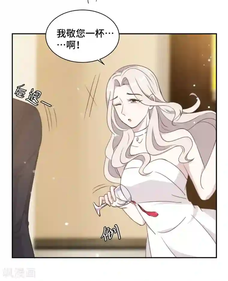 总裁请离我远点第26话 投怀送抱的女人