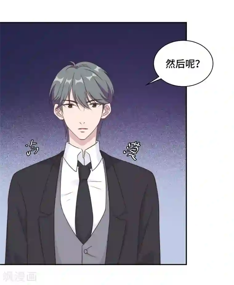 总裁请离我远点第26话 投怀送抱的女人