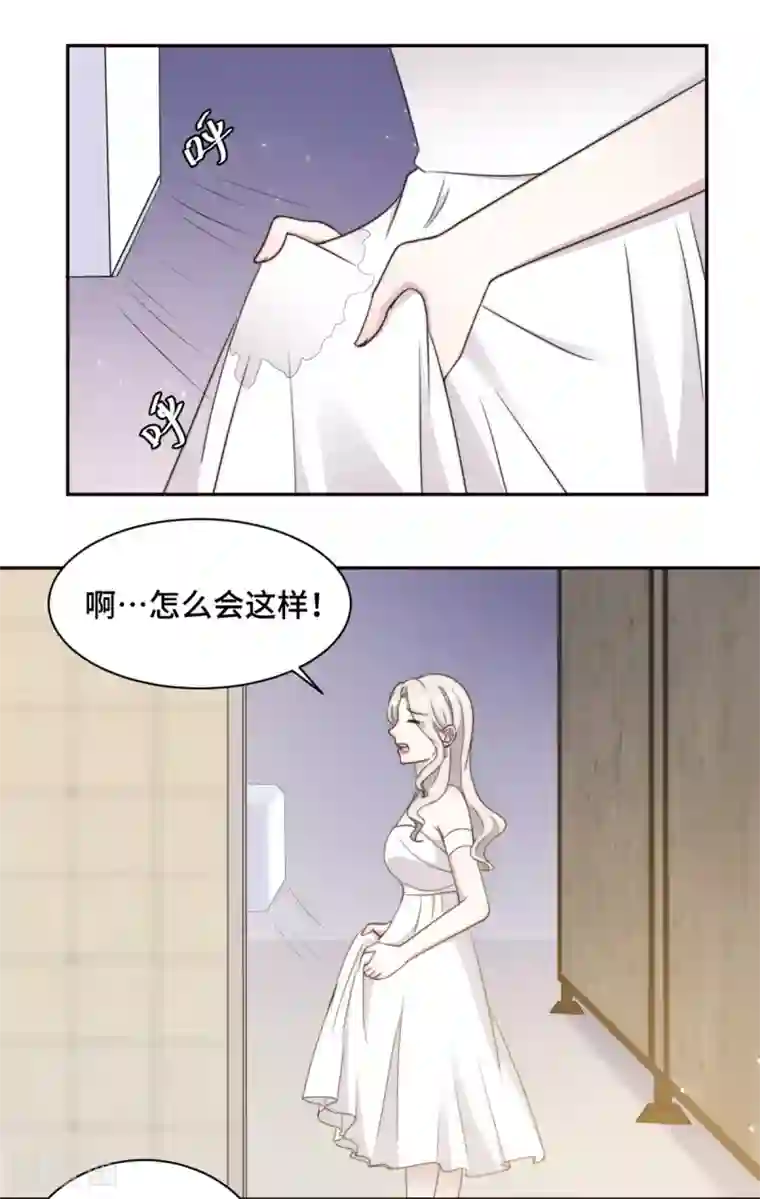 总裁请离我远点第26话 投怀送抱的女人