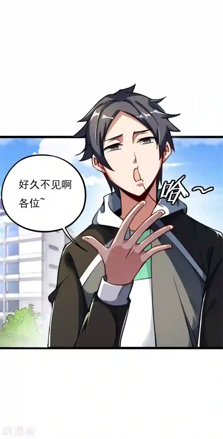 高能剧情100问第16话