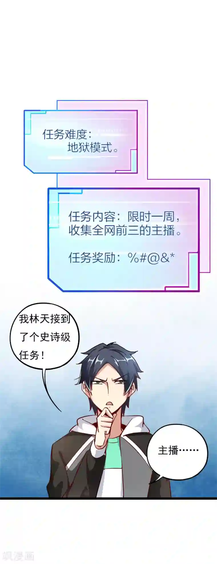 高能剧情100问第16话