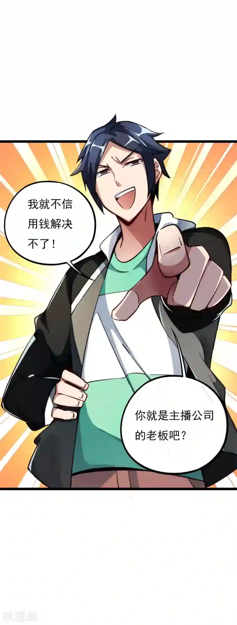 高能剧情100问第16话