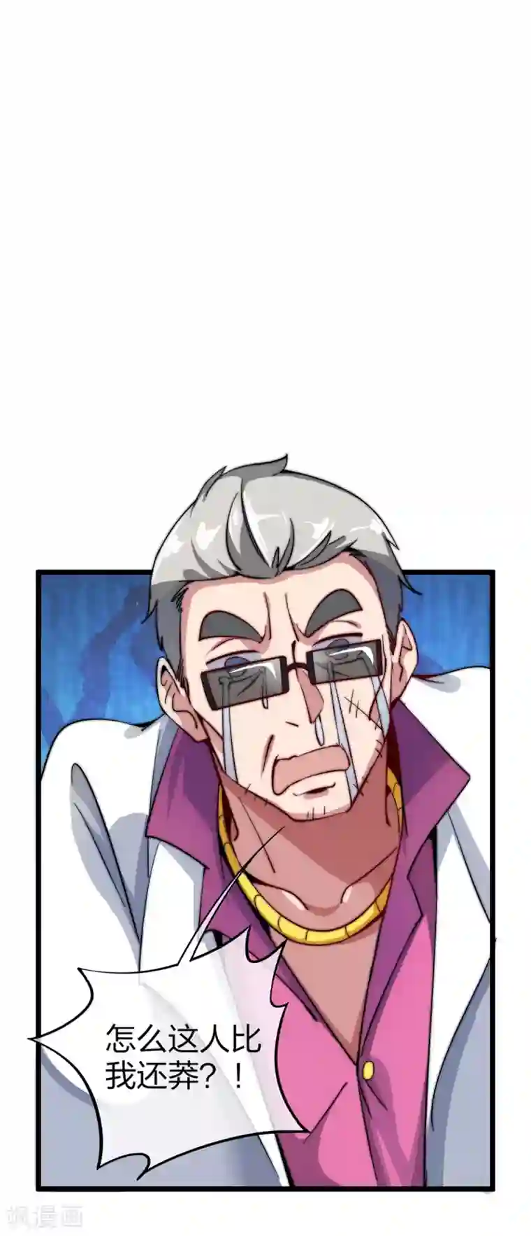 高能剧情100问第16话