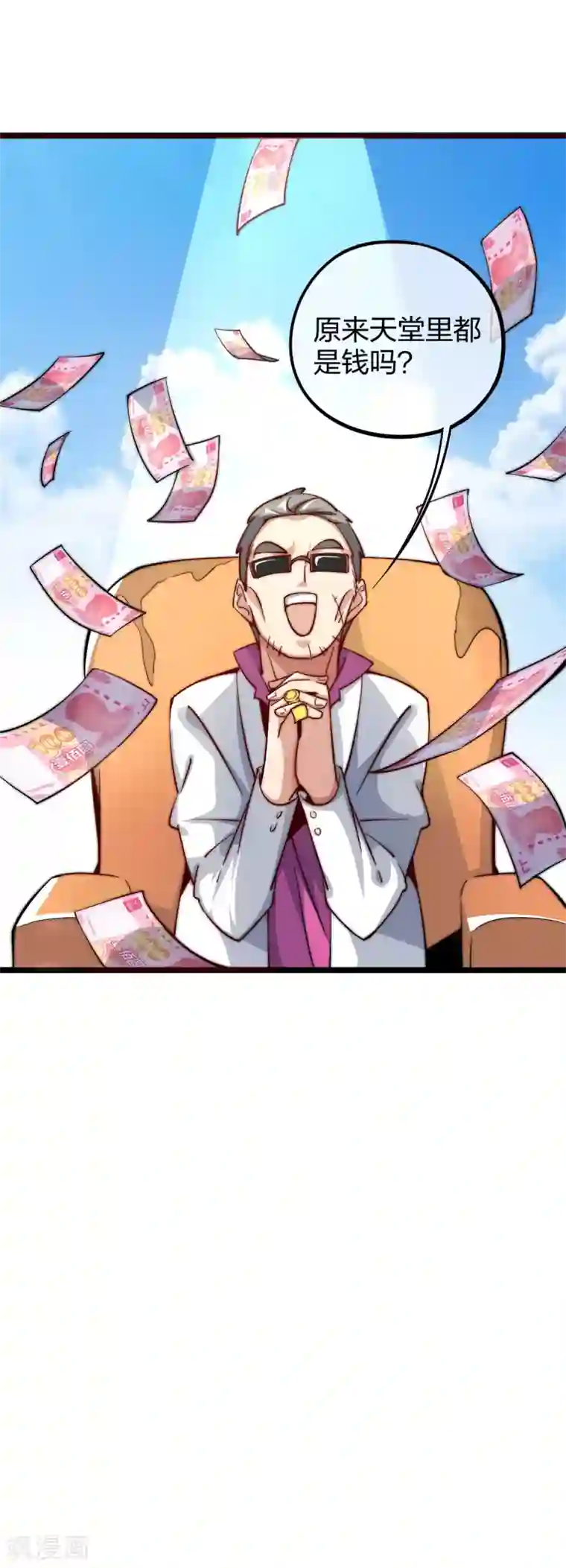 高能剧情100问第16话