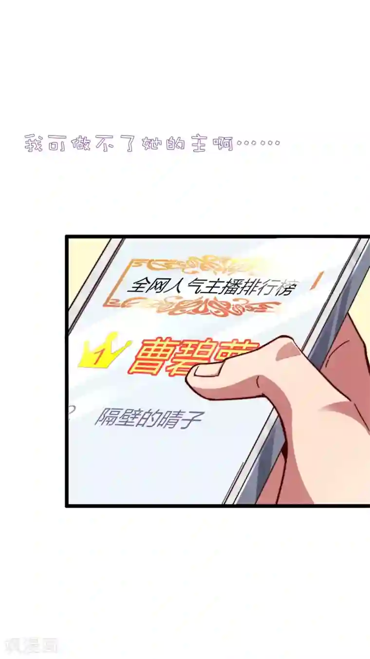 高能剧情100问第16话