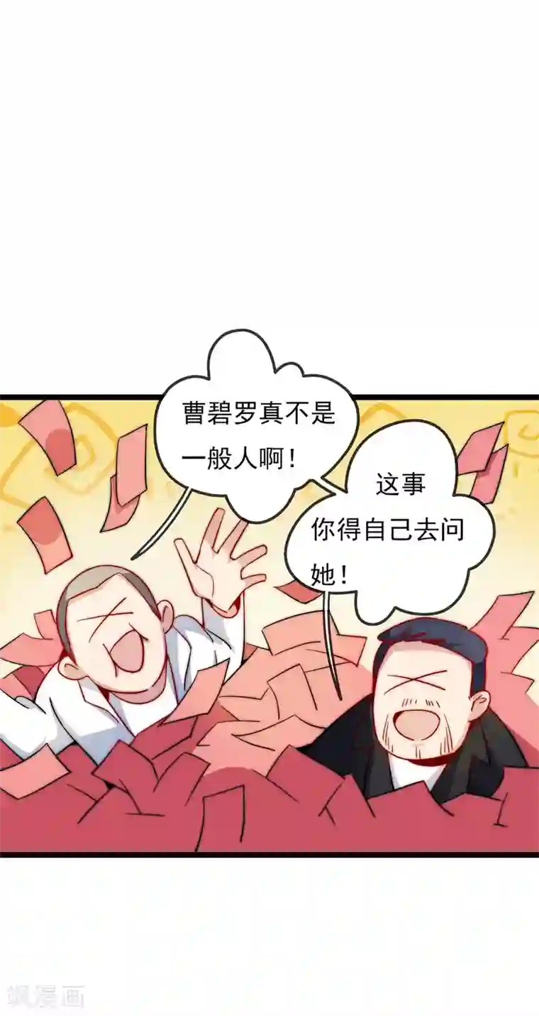 高能剧情100问第16话