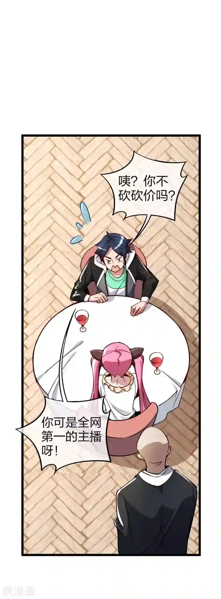 高能剧情100问第16话